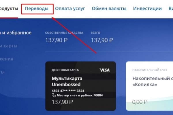 Линк кракена