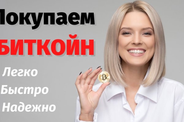 Кракен макет плейс
